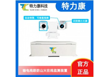 輸電線路防山火監測裝置應用解析、價格