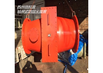 信科宣抽屜式防回火裝置好品質需要您的好眼光