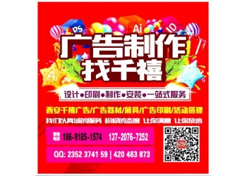西安背景板桁架搭建 顯示屏 KT板易拉寶 彩旗道旗 噴繪噴畫
