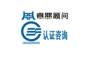 ISO22000認證申請資料