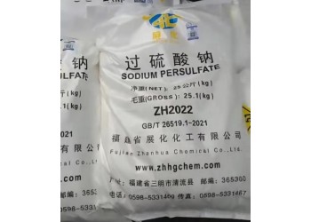 深圳惠州東莞直供過硫酸鈉 用作漂白劑氧化劑污水處理廠量大優惠