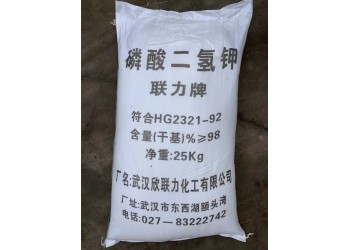 深圳惠州東莞供應磷酸二氫鉀 化肥養殖培養劑農業施肥等量大優惠