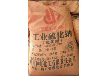 深圳惠州直供硫化鈉 用作污水處理印染蝕刻劑等硫化堿量大優惠