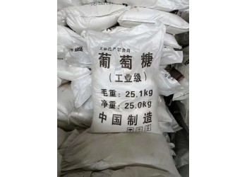 深圳東莞現貨工業葡萄糖批發 污水處理培養細菌等葡萄糖量大優惠