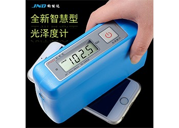 JND-A60通用型光澤度計 陶瓷、瓷磚、油漆光澤度儀