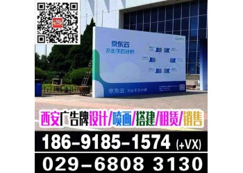 會議背景板搭建 西安桁架噴繪背景墻搭建 桁架舞臺 注水旗租賃