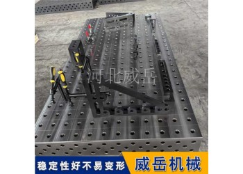 三維柔性焊接平臺2000×1000mm工裝夾具模塊化焊接臺