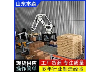 碼垛機工廠 箱裝葫蘆籽全自動碼垛機器人