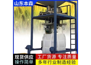 純堿噸袋稱重灌裝機各種物料都可包裝適用廣泛