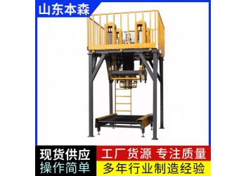 全自動噸袋秤自動化包裝設備