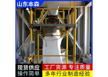 噸袋包裝機全自動無人化包裝設備可定制