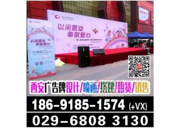 西安桁架 西安桁架搭建 西安桁架租賃 西安舞臺(tái)地毯注水旗