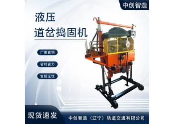 中創(chuàng)智造電動軟軸高頻搗固機DG1.5×4型使用注意事項鋼